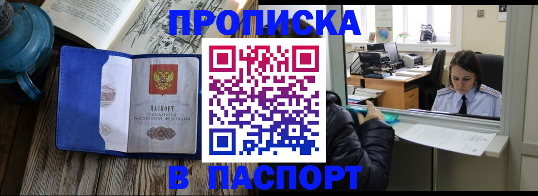 прописка гарантия в Краснокамске